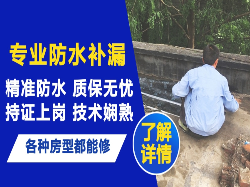 伊春市地面漏水慎检查找解决方法